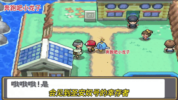 口袋妖怪魂银攻略