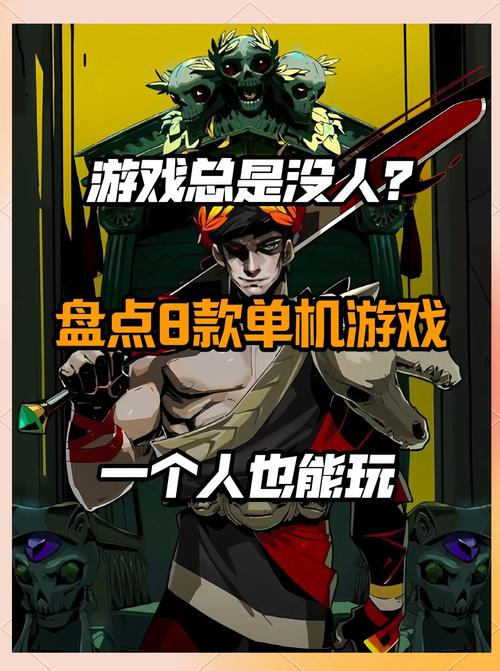 耐玩的单机游戏
