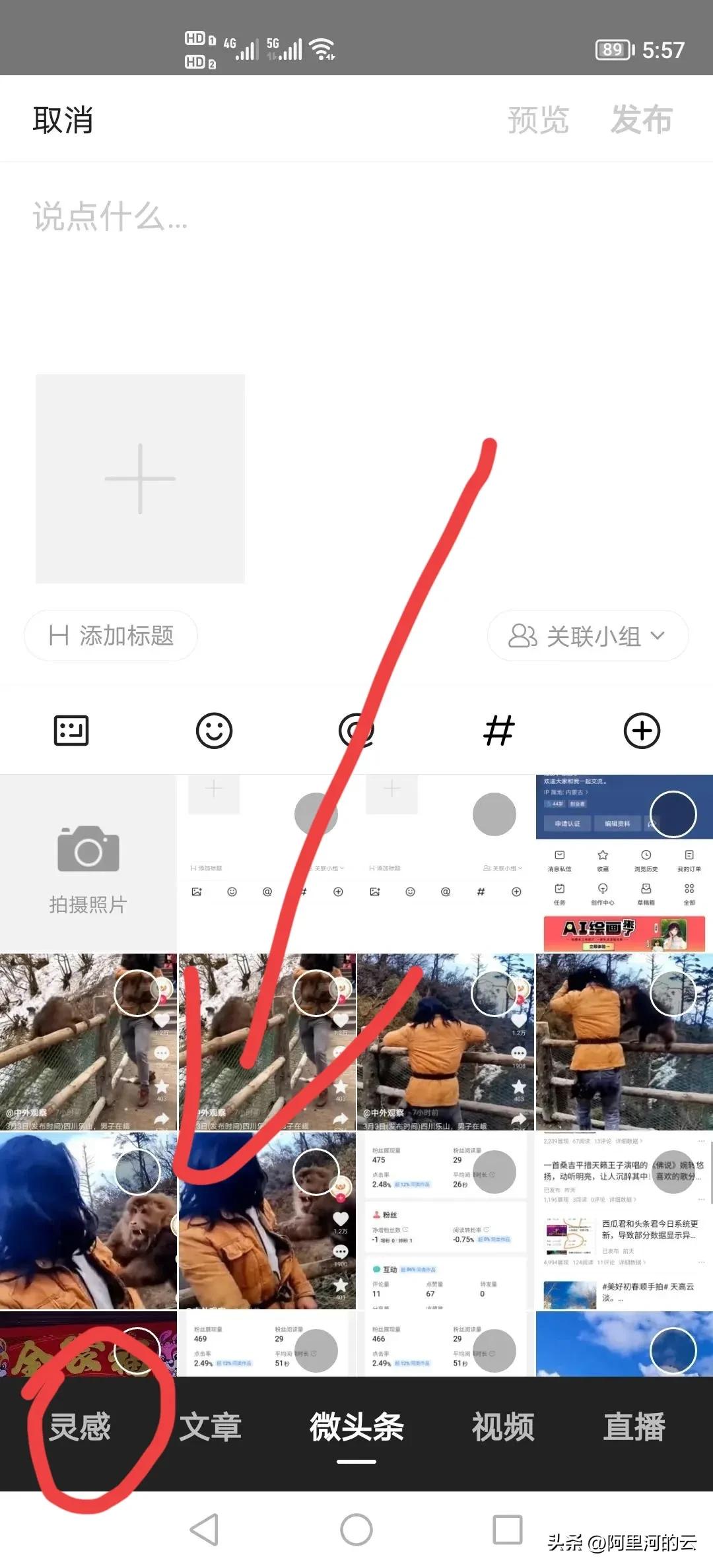 今日头条怎么关闭问答推荐