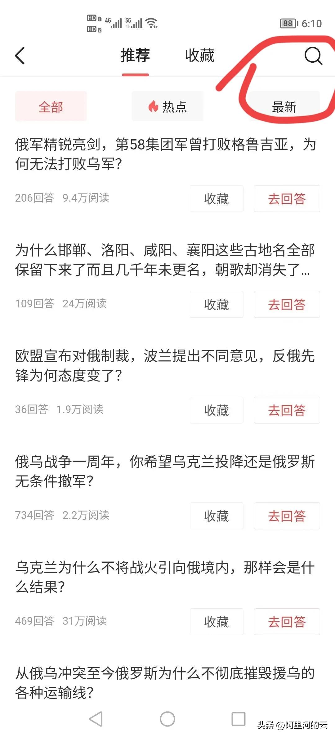 今日头条怎么关闭问答推荐