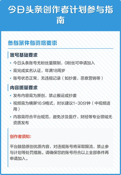 今日头条怎么开启原创标签