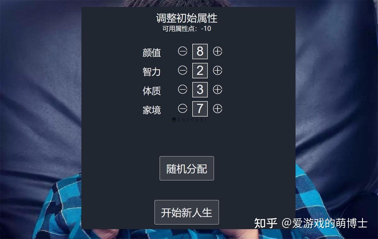 人生重开模拟器修仙版