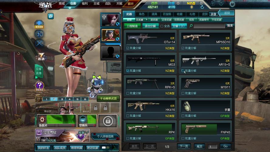 逆战丛林魅影