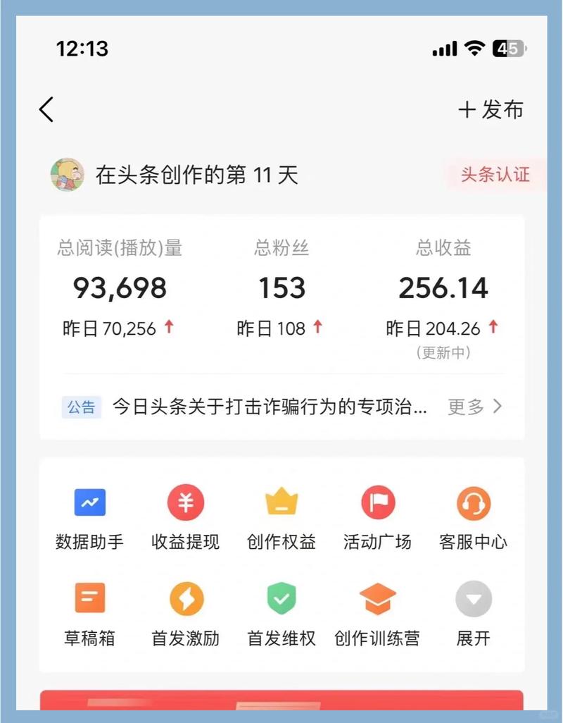 新人头条创作：玩转微头条视频，问答成赚钱新宠？