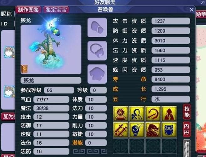 造梦西游3装备大全