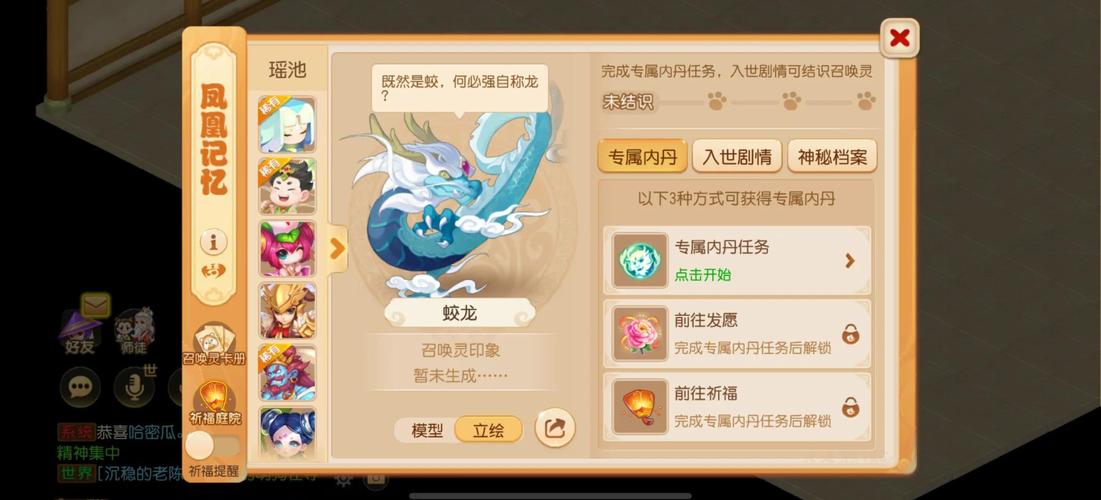造梦西游3装备大全