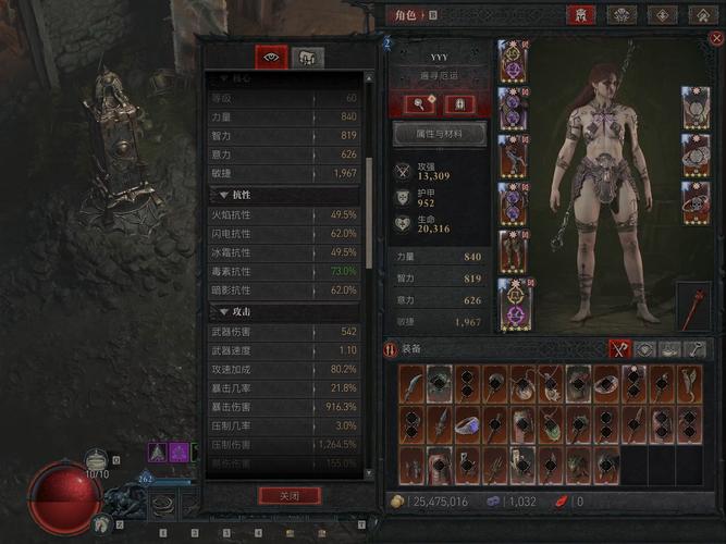暗黑血统2攻略