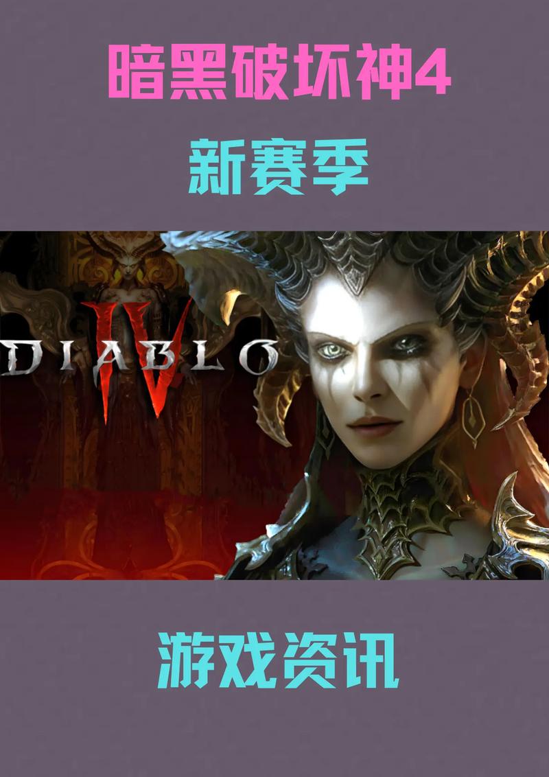 暗黑血统2攻略