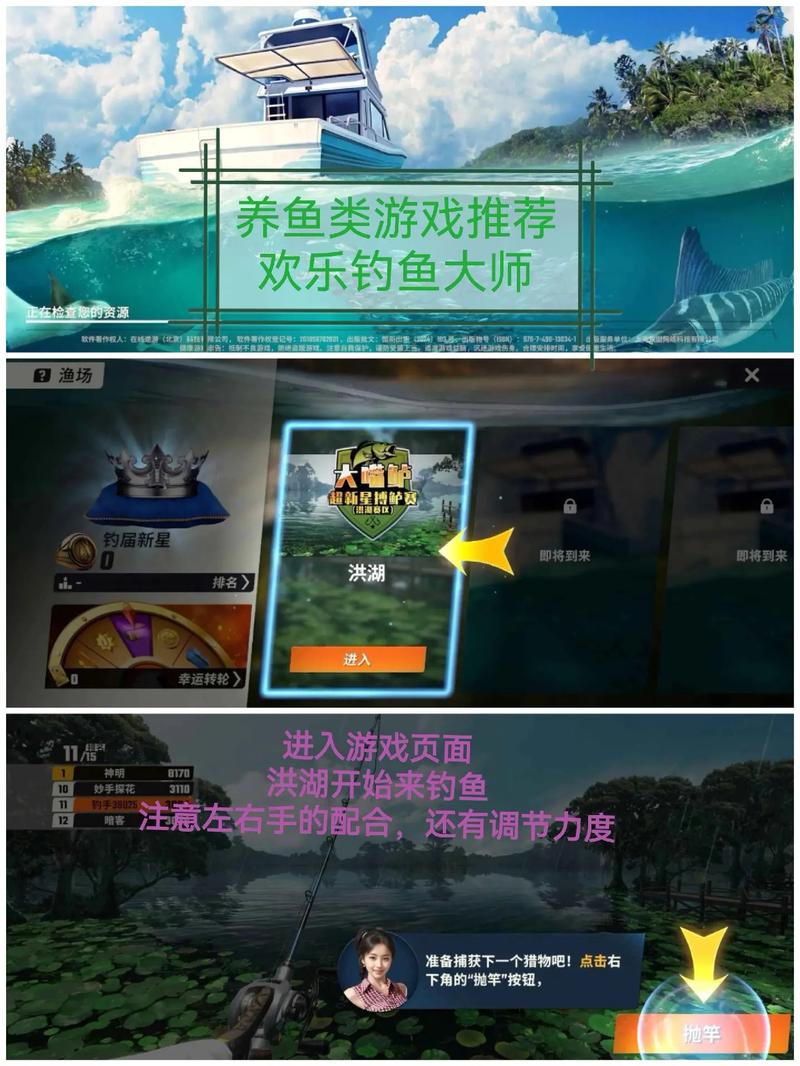 什么捕鱼游戏好玩