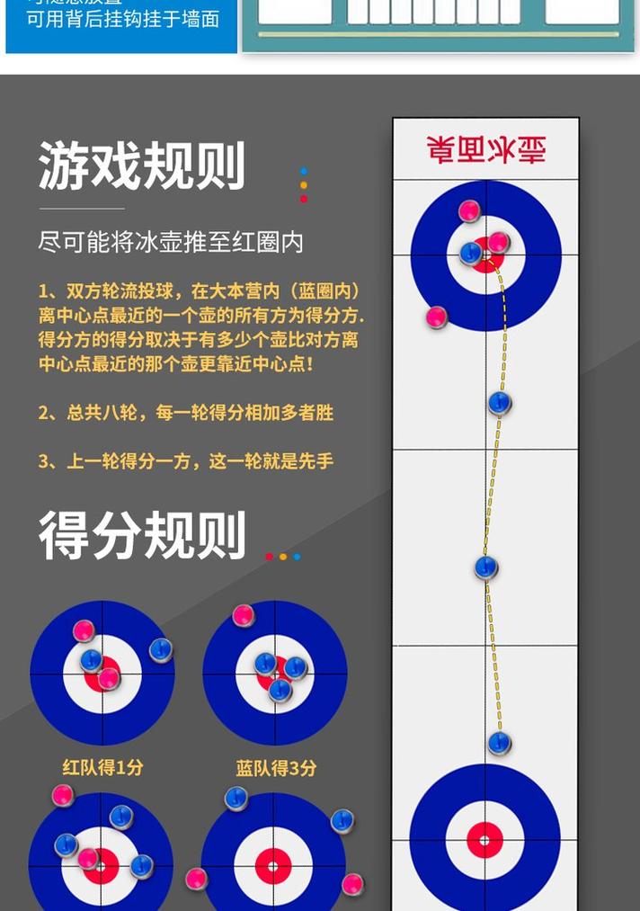 冰球游戏