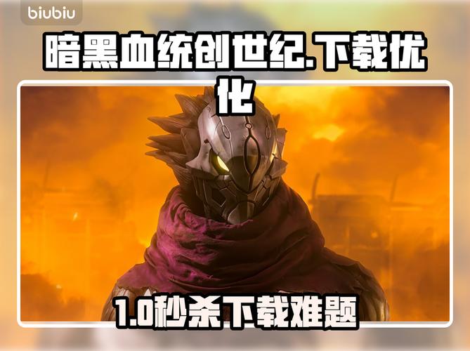 暗黑血统2攻略