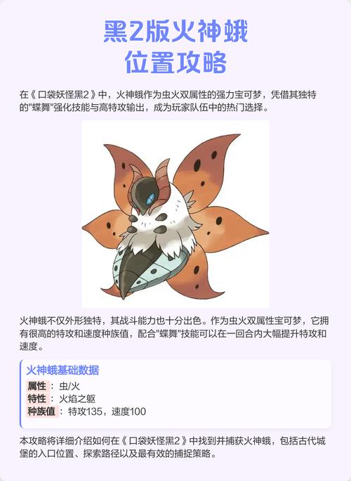 口袋妖怪黑2攻略