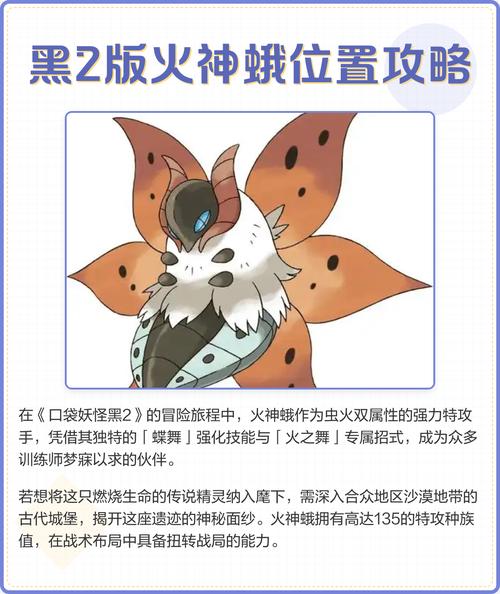 口袋妖怪黑2攻略