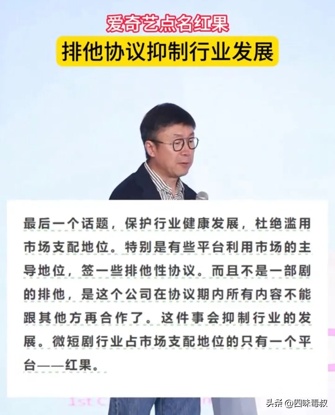 红果能否成为下一个爱玉腾芒？