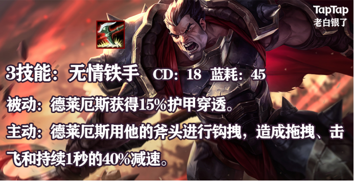 诺手出装