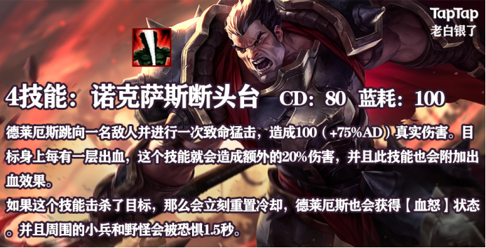 诺手出装
