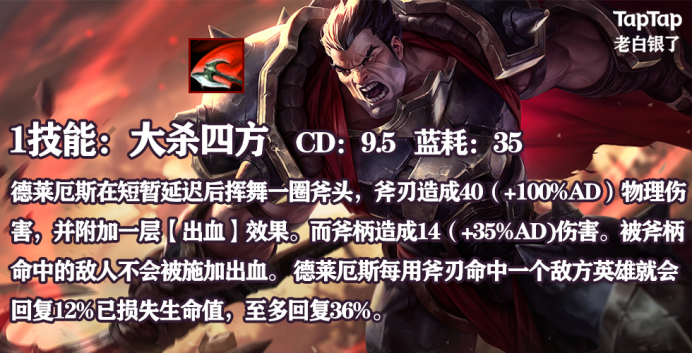 诺手出装