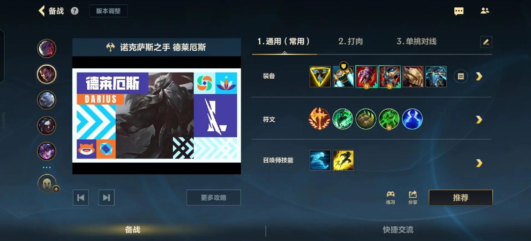 诺手出装