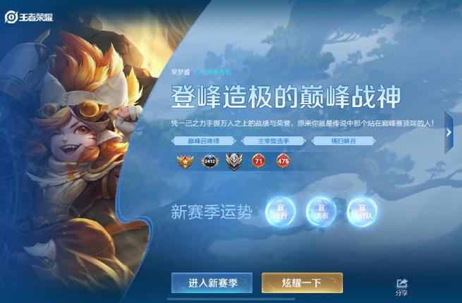 王者荣耀新赛季什么时候开始