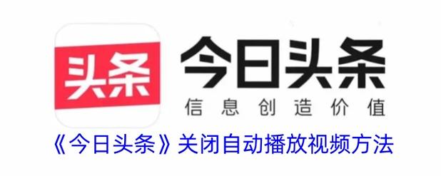 今日头条怎么关闭个性化推荐