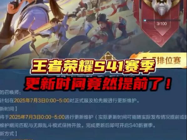 王者荣耀新赛季什么时候开始