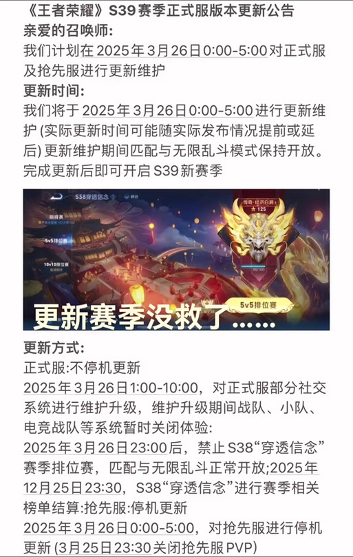 王者荣耀新赛季什么时候开始