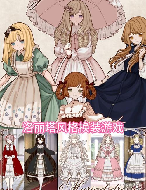 换衣服游戏
