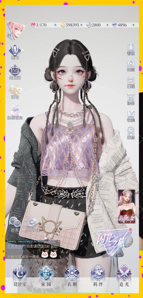 换衣服游戏