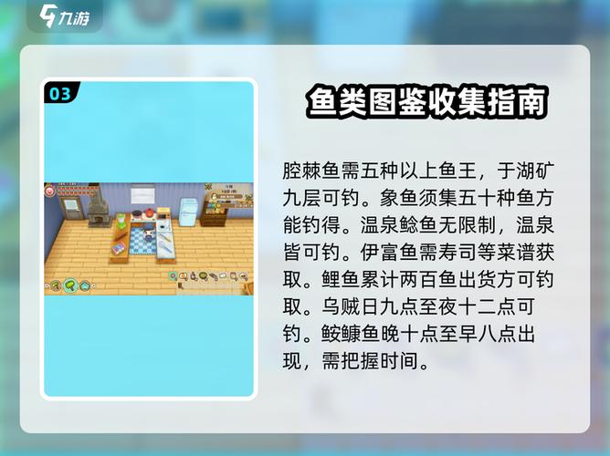 牧场物语双子村攻略