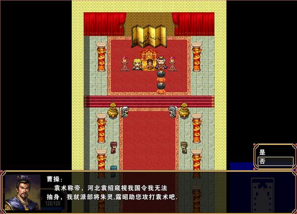 吞食天地2重制版