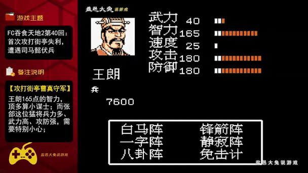 吞食天地2重制版