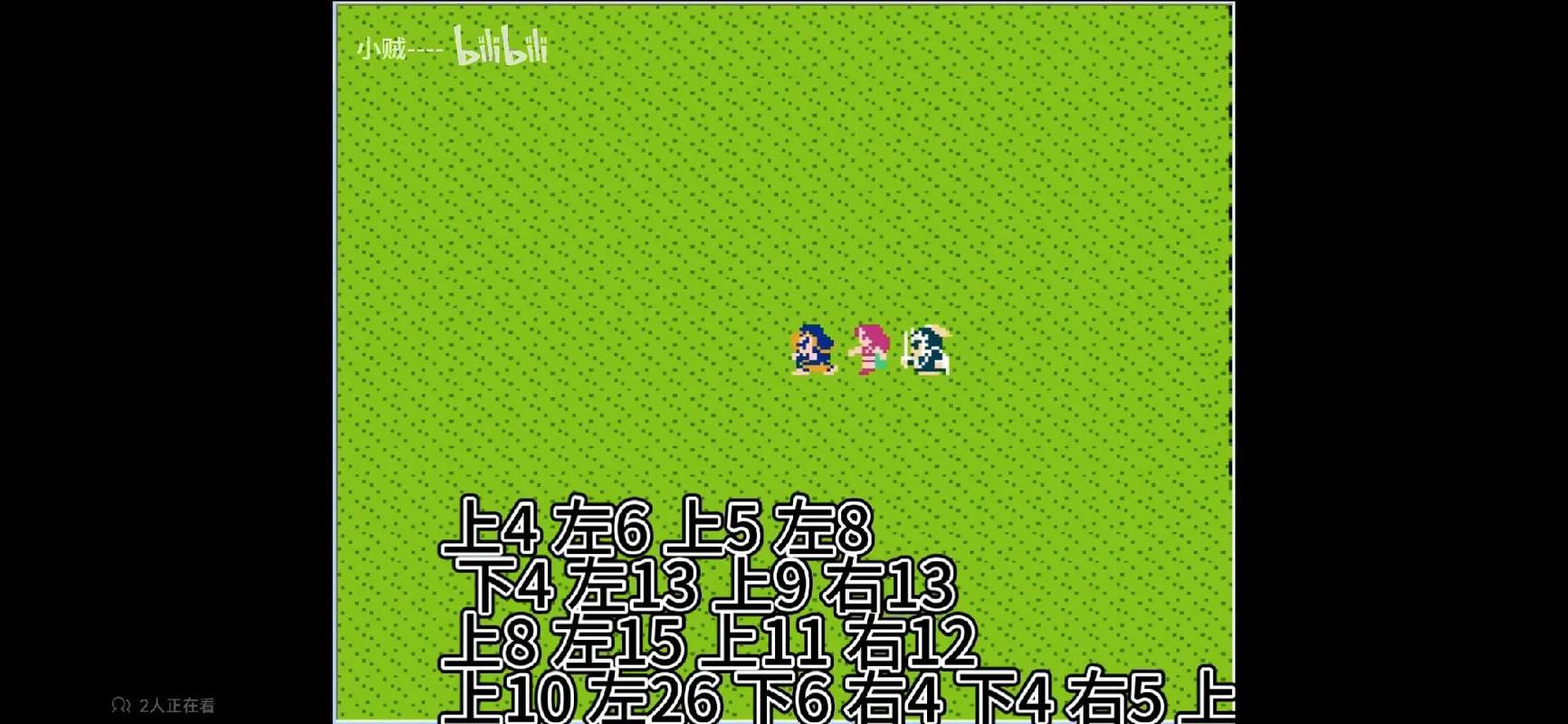 吞食天地2重制版