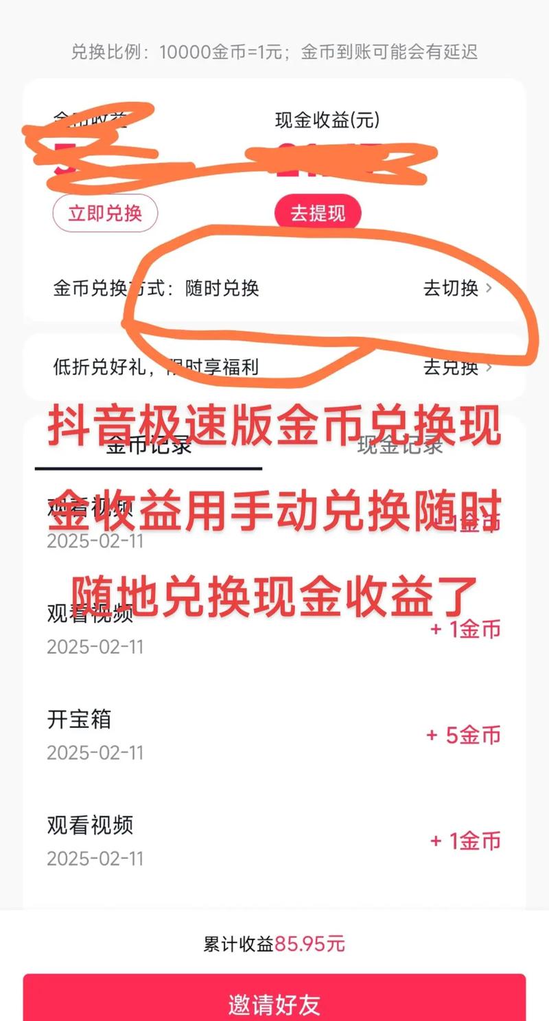 今日头条怎么提现到支付宝