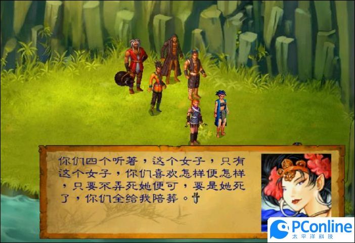 武林群英传