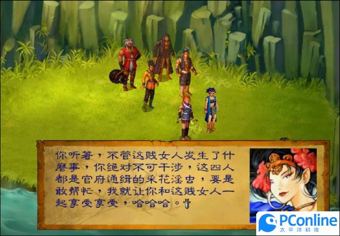 武林群英传
