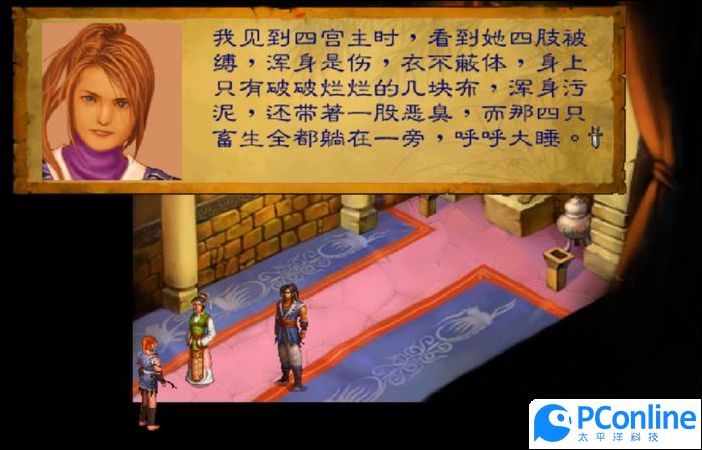 武林群英传