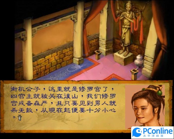 武林群英传