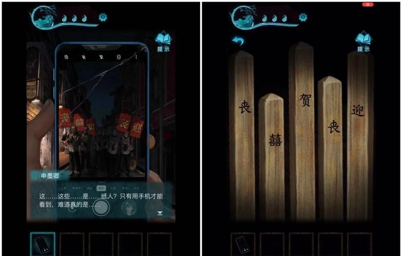 纸嫁衣三攻略