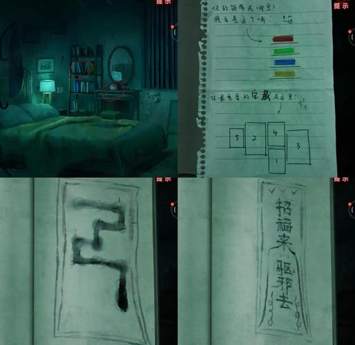 纸嫁衣三攻略