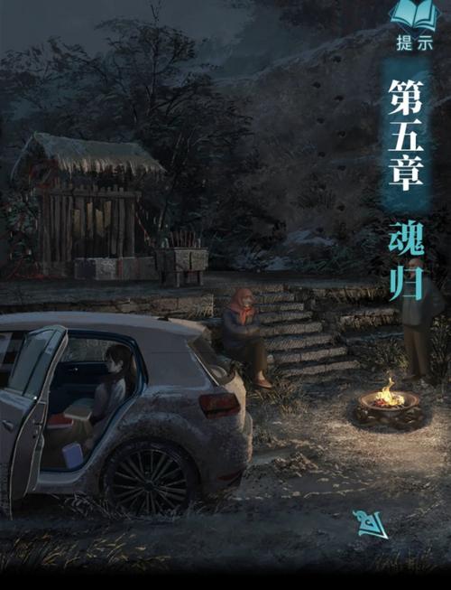 纸嫁衣三攻略