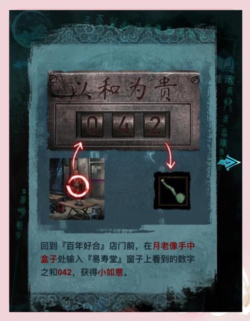 纸嫁衣三攻略