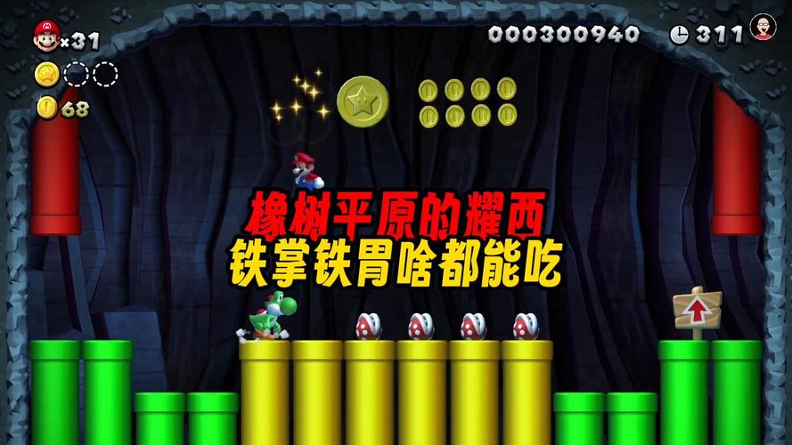 超级马里奥银河2