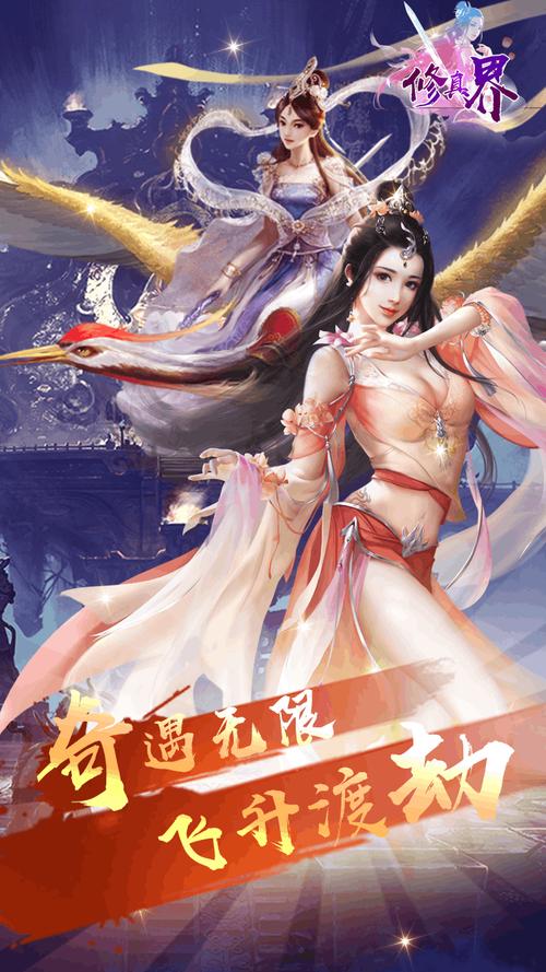 单机仙侠手游