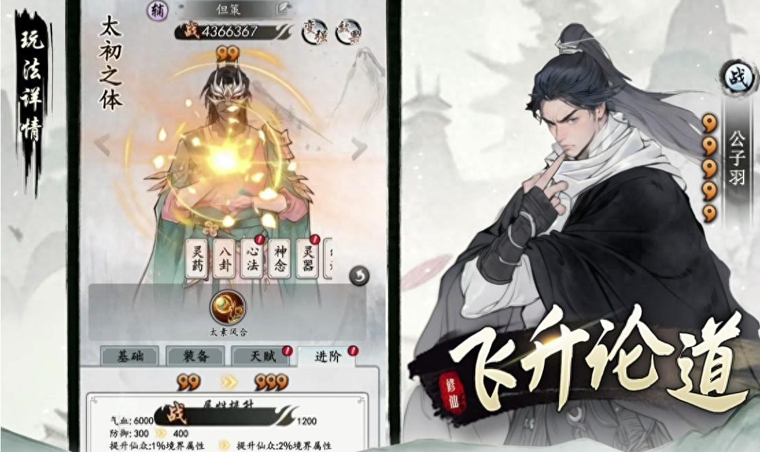 单机仙侠手游