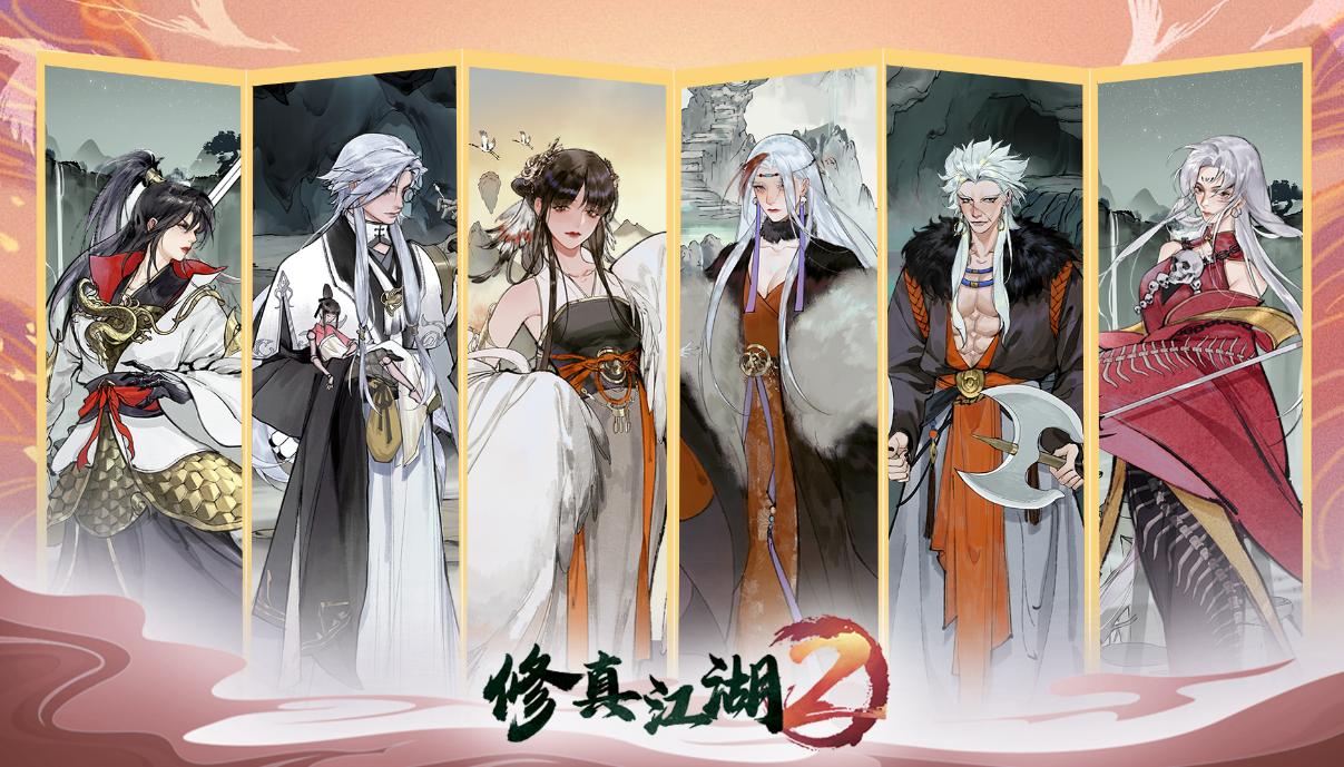 单机仙侠手游