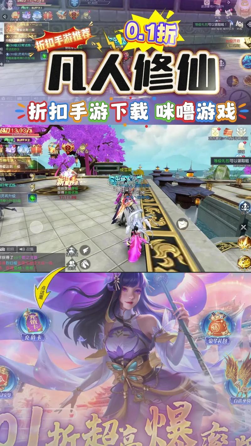 单机仙侠手游
