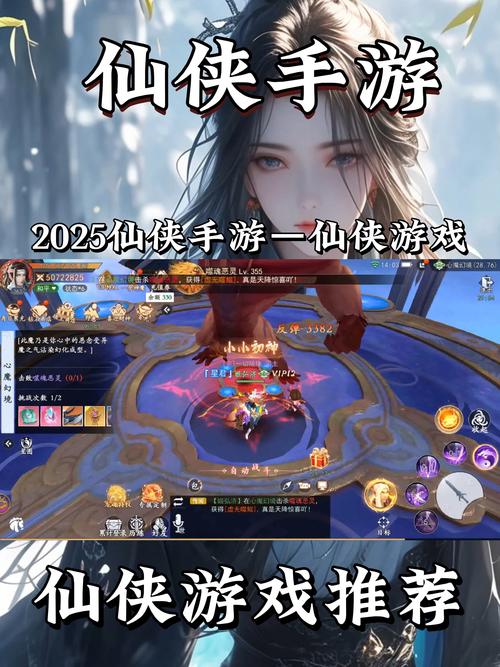 单机仙侠手游