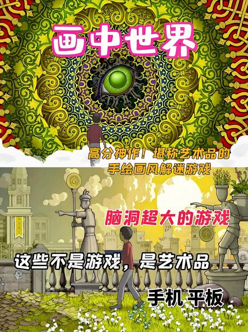 冒险解谜游戏
