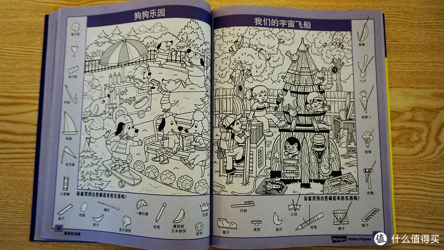 冒险解谜游戏