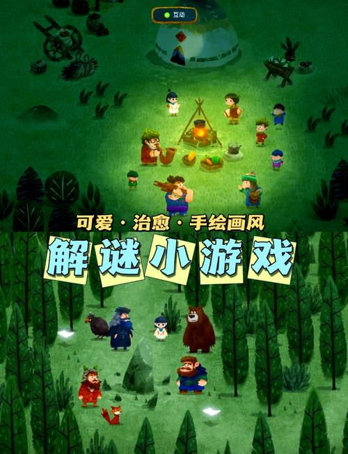 冒险解谜游戏